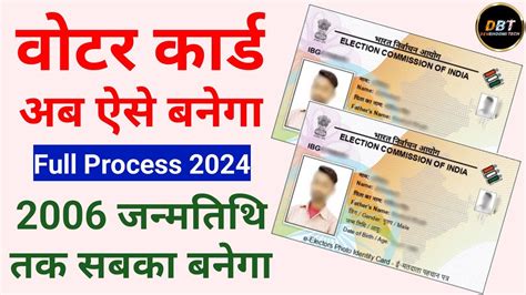 Voter Id Card Apply Online 2024 How To Apply Voter Id Card Online