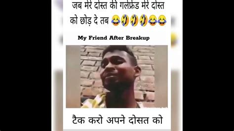 My Friend After Breakup 💔💔 Shortsvideo Trending Viral Viralvideo Youtubeshorts Shorts Youtube