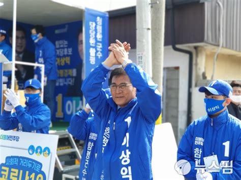 이상익 함평군수 재선 도전 공식 선언중단없는 발전 네이트 뉴스