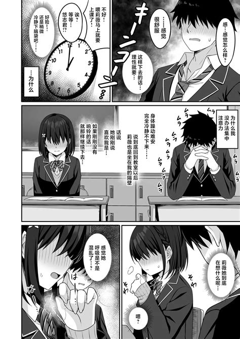 CosplayCosplay CLUB Secret Activity Diary Page Nhentai Hentai Doujinshi And Manga