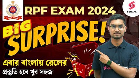 Railway Exams 2024 Best Book For Railway Exams In Bengali Railway