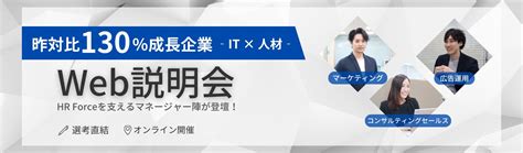 【es不要面接確約内定まで最短2週間】web説明会職種別に部署責任者が徹底解説！プライム市場上場グループ東京ミッドタウン八重洲35f