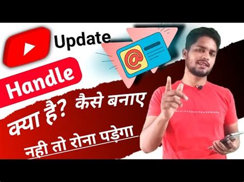 Youtube Handle Kaise Banaye Youtube Handle Kya Hota Hai Channel