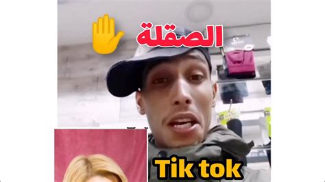 اتحداك ما تضحك ردة فعلي على مقطع تيكتوك Youtube