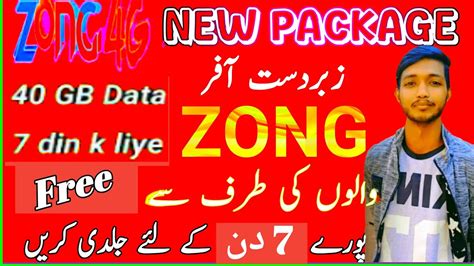 Zong Weekly Internet Package Code Gb Gb Data Rs Youtube