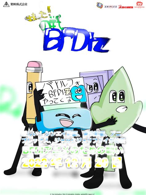 Battle For Bfdi Z Poster By Lauralarosa2010 On Deviantart