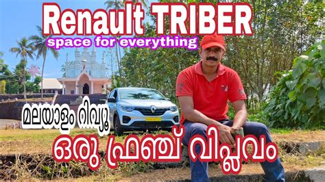 Renault Triber Bs6 2020 Rxe Base Model detailed Malayalam Review റന