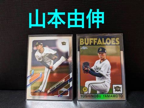 Topps Chrome 2021 山本由伸 クローム 初年度 ルーキー メルカリ