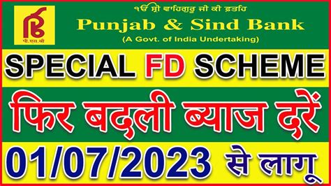 Punjab And Sind Bank Fd Interest Rates Psb Bank Fd Interest