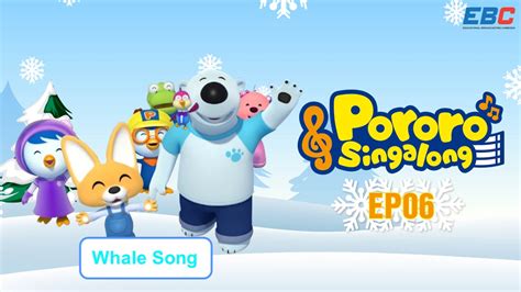 Pororo Singalong New2 (EP06) - EBC