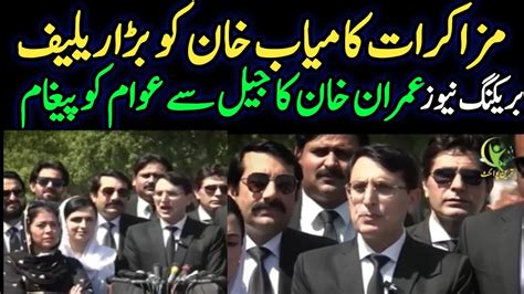 Big News From Adyala Jail Imran Khan Clear Statement Barrister