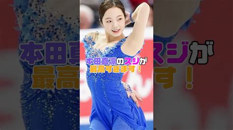 本田真凛さん、いくらなんでも可愛すぎませんか？ 雑学 本田真凜 Moe Zine