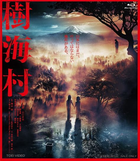 恐怖の村シリーズ第三弾 映画『牛首村』の公開日が2／18（金）に決定！何かが見える戦慄の本ポスタービジュアルも解禁！