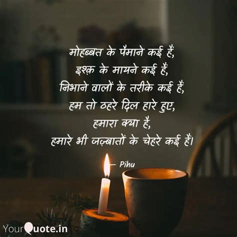 महबबत क पमन कई ह Quotes Writings by Priya Jaiswal