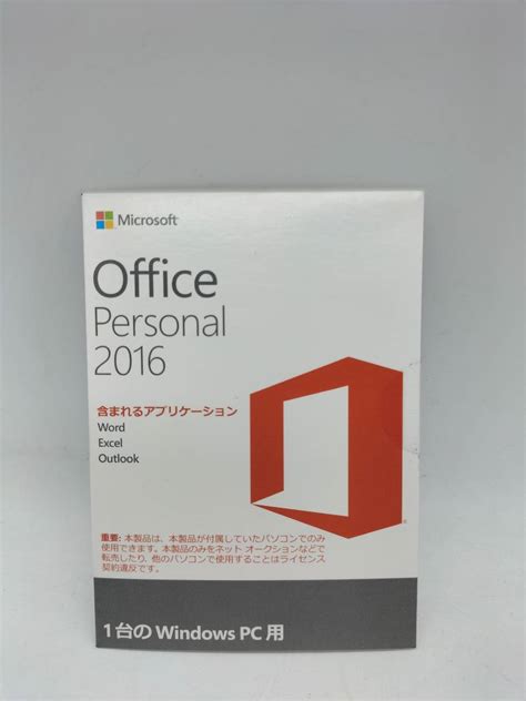 Yahoo オークション 新品 未開封 Microsoft Office Personal 2016 正