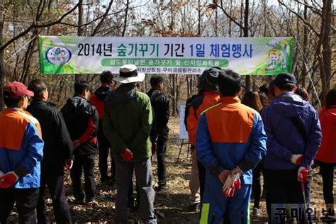 구미국유림관리소 숲가꾸기 1일 체험행사 추진