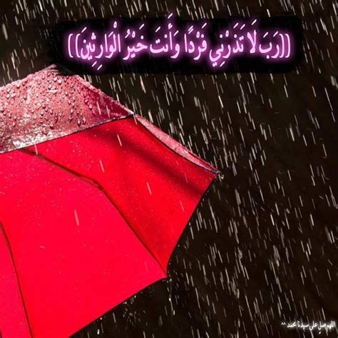 Pin by Khaled Bahnasawy on Quran Prayers أدعية قرآنية Umbrella Fashion