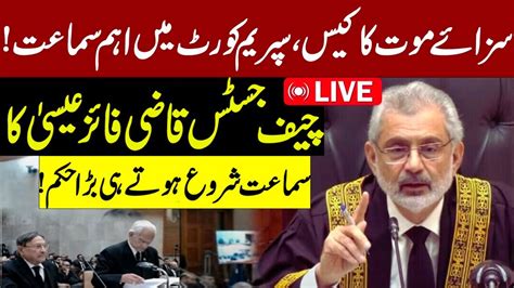 🔴 Live Supreme Court Hearing Of Reference Against Zulfikar Ali Bhutto