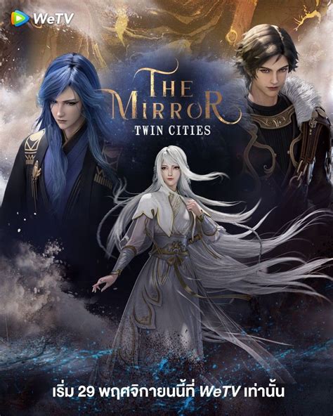 镜双城 The Mirror Twin Cities กระจกสองนครา Season2 Anime Dark Anime