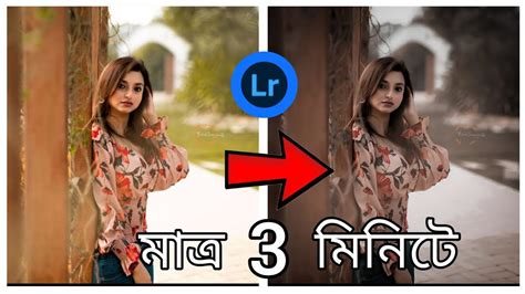 How To Edit Moody Brown Effect In Lightroom Mobile Bengali Tutorial