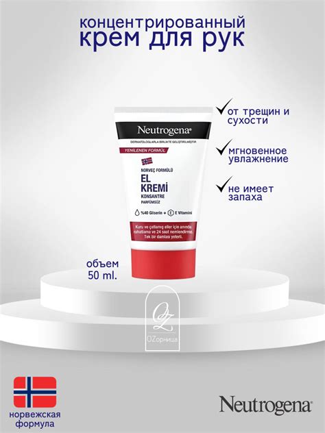 Neutrogena Норвежская формула Крем для рук без запаха, 50 мл - купить с ...