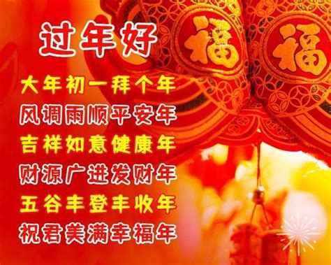 大年初一恭贺新春祝福语，给朋友拜年的祝福图片天问一号发来“新春祝福”吉祥乐天天