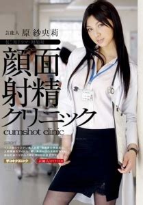 Gein Jin Hara Saori Ganmen Shasei Clinic