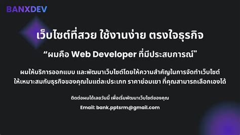 เขียนเว็บไซต์ เว็บแอปพลิเคชัน Html Css Javascript