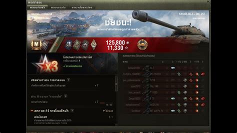 World of tank OBJ 257 Step by Step 1 M 1 มารค ไมอยากเกนไป by