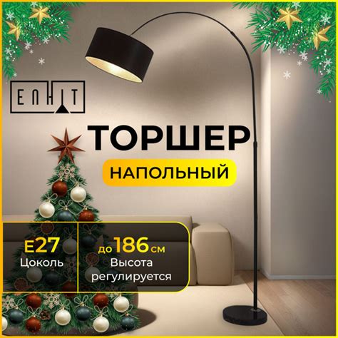 Oplement Напольный светильник, E27 купить на OZON по низкой цене ...