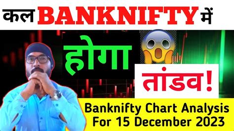 Banknifty Tomorrow Prediction Market Analisis For 15 December 2023