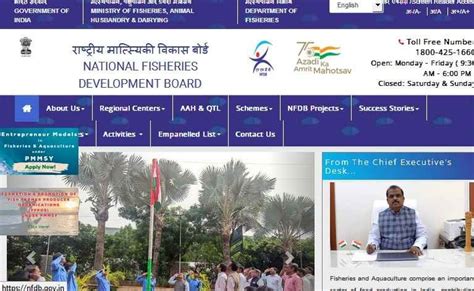 Pradhan Mantri Matsya Sampada Yojana Online Apply Form