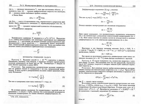 Задачник по физике - Чертов А.Г., Воробьев А.А. - 2001
