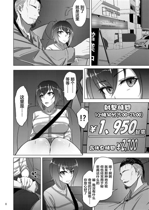 Nishizumi Maho No Shirubeki Ja Nakatta Koto Zen Page 6 Nhentai Hentai Doujinshi And Manga