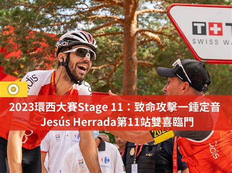 Stage Jes S Herrada Cyclingtime