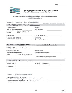 Fillable Online Hong Kong Seafarer Mutual Assistance Fund Application