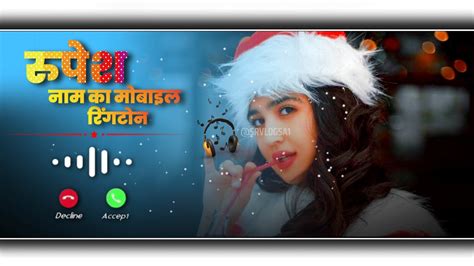 Rupesh Name Ringtone Rupesh Naam Ka Ringtone Rupesh Naam Ki Ringtone