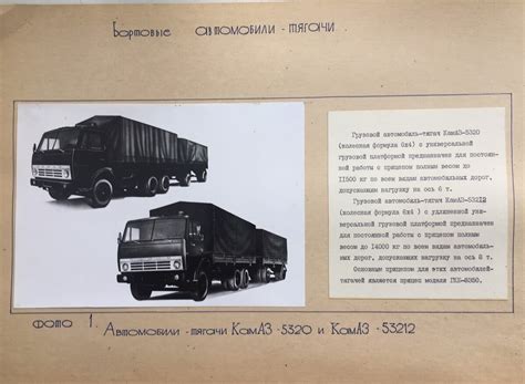 Альбом по устройству автомобилей КАМАЗ. | Музей КАМАЗа | Дзен