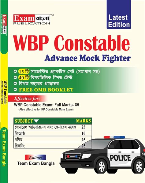 Kolkata Police Constable Main Practice Set Constable Main