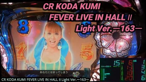 Cr Koda Kumi Fever Live In Hall Ii Light Ver Youtube