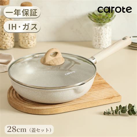 楽天市場はな6336さんさんのP10倍CAROTE カローテ フライパン 蓋 28cm IH対応 PFOA PFOS フリー