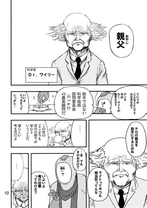 ロックマンのエロ本2 同人誌 エロ漫画 Nyahentai