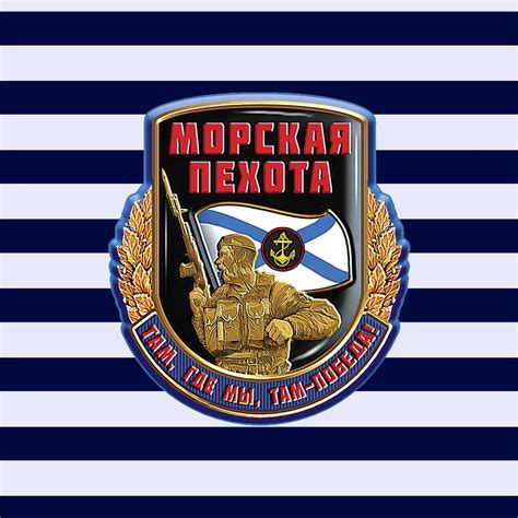 Купить Тельняшку Морская пехота