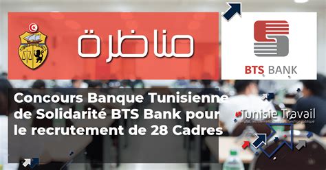 Tunisie Travail On Twitter RT Tunisietravail Concours Banque