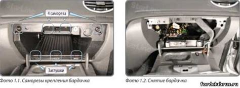 Сигнализация форд фокус 2 – Точки подключения сигнализации Ford Focus 1 ...