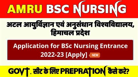 AMRU Bsc Nursing Application Form 2022Himachal Nursing HPU Bsc