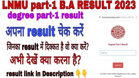 Lnmu Part Ba Result Lnmu Lnmupart Result Lnmuresult