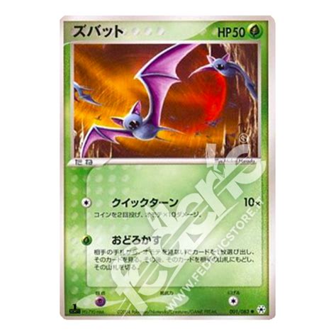 Zubat Comune Prima Edizione Jp Mint Federicstore