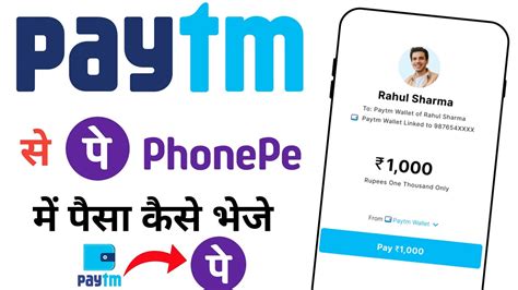 Paytm Se Phonepe Me Paise Kaise Transfer Karen How To Transfer Money