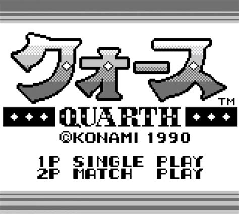 クォース 【ゲーム備忘録】 ゲーム＊やおよろず Retro